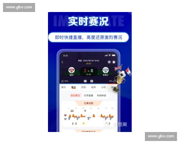 最新版足球直播APP免费下载实时赛事精彩不停